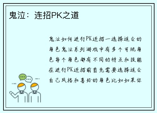 鬼泣：连招PK之道